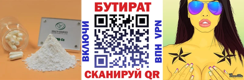Бутират GHB  Кемь 