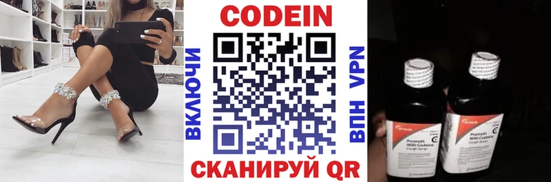 купить закладку Кемь Кодеин напиток Lean (лин)