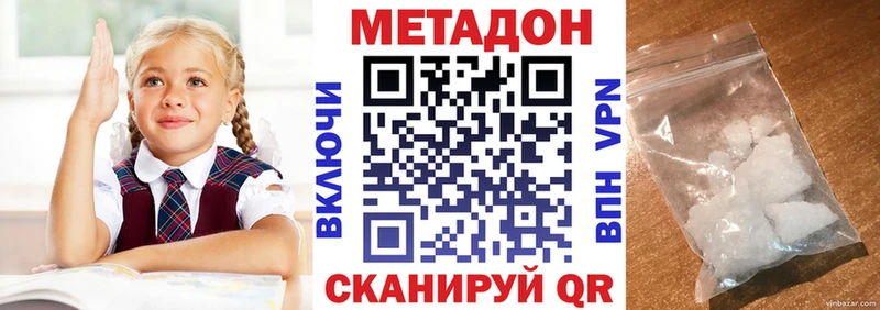 купить наркотики цена  hydra ссылка  Метадон кристалл  Кемь 